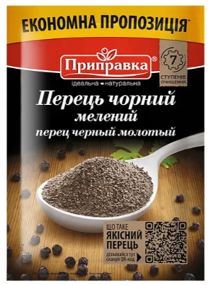 Перець чорний Приправка мелений 50 г